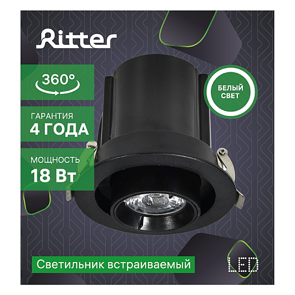 Встраиваемый светильник Ritter Artin 59938 8